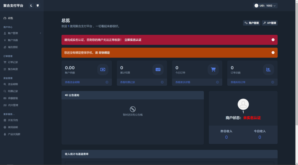 彩虹易支付用户中心美化主题 模版源码-棋牌资源站