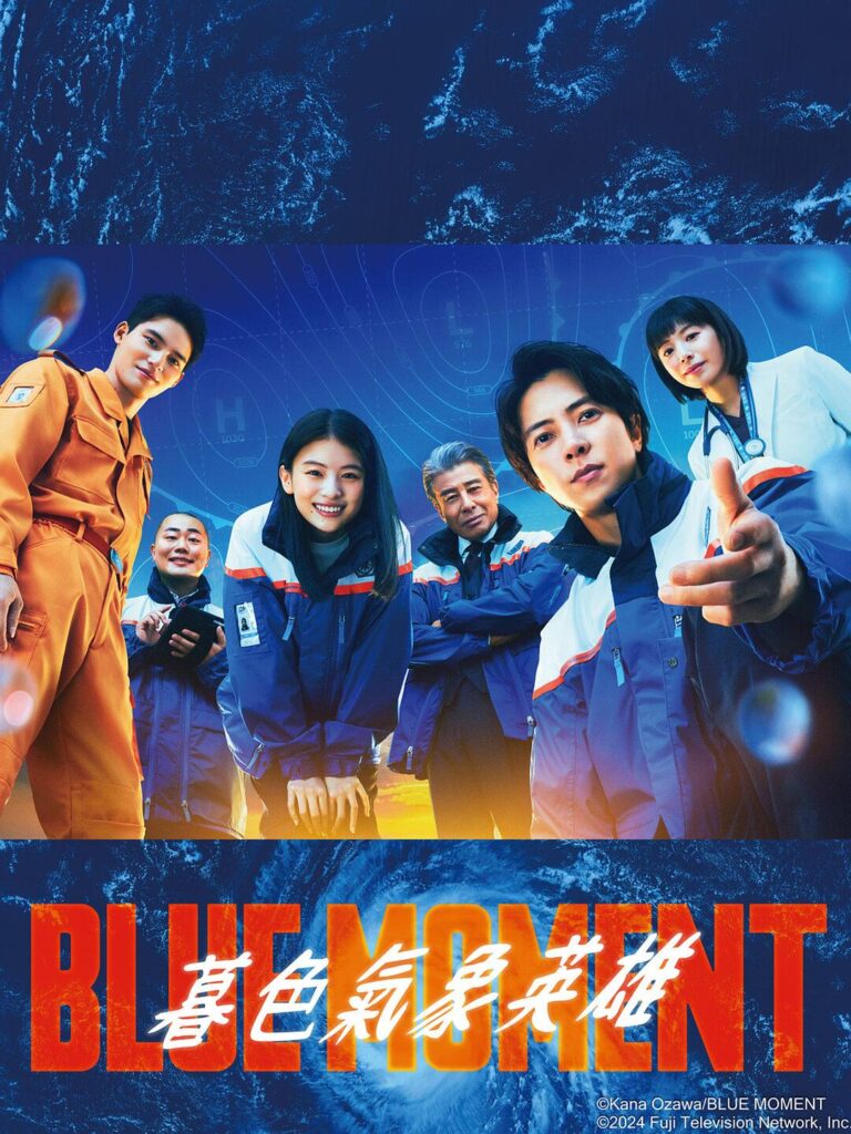 蓝色时刻（2024）【山下智久/出口夏希】【1080P】日语.中字-棋牌资源站