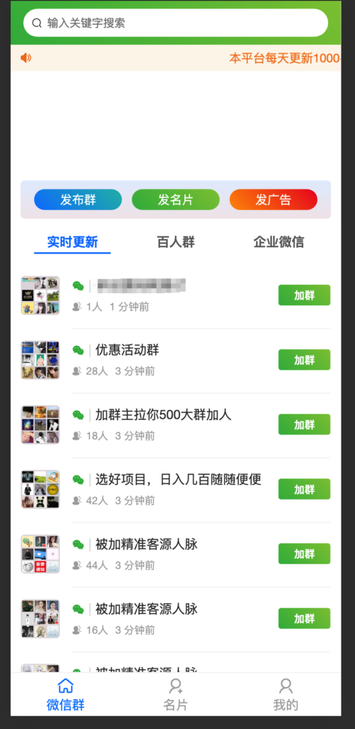 多功能社群扫码进群活码引流完整运营源码/推广正常绑定下级-棋牌资源站