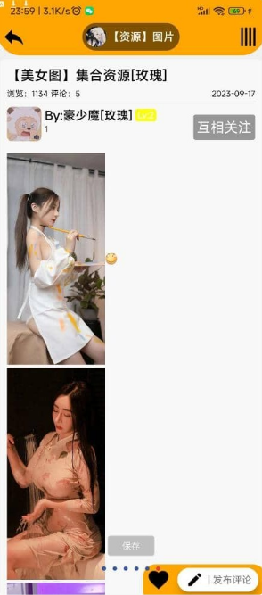 番薯社区app源码插图3 番薯社区app源码插图3