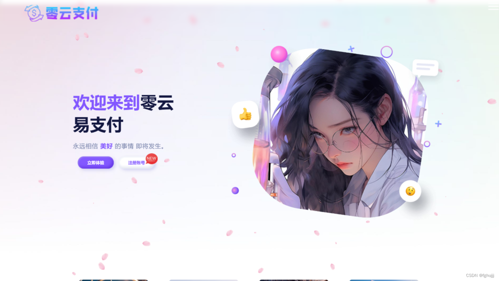 2024彩虹易支付美化版前台+美化版用户中心主题全开源-棋牌资源站