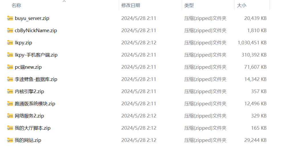 网狐6603 李逵捕鱼（三网通）PC+苹果+安卓-棋牌资源站