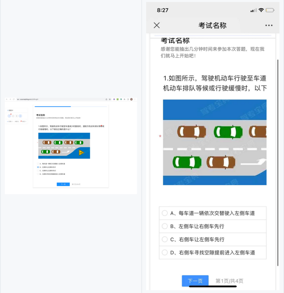 卷王问卷考试系统SurveyKing,开源调查问卷和考试系统源码插图1 卷王问卷考试系统SurveyKing,开源调查问卷和考试系统源码插图1