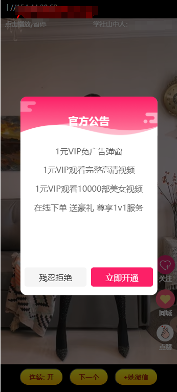随机短视频打赏源码吸粉视频打赏+易支付接口+修改教程-棋牌资源站