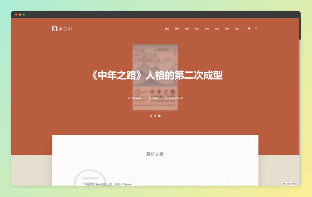 MeaWord 文字美感极简主题-棋牌资源站