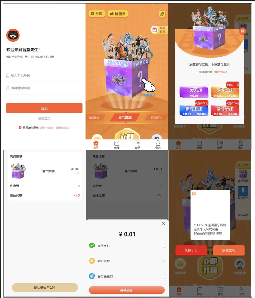 全新盲盒商城系统源码 前后端全开源源码-棋牌资源站