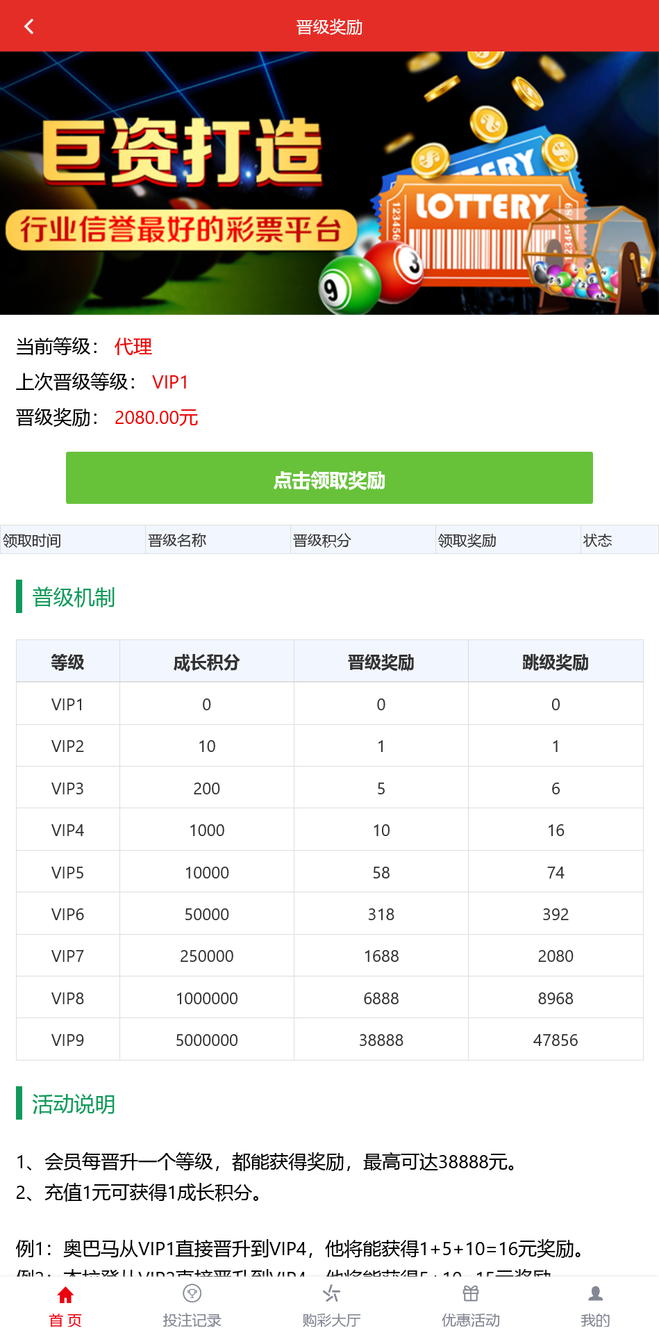 大富二开恒耀娱乐新UI+手机美化版+搭建教程插图8 大富二开恒耀娱乐新UI+手机美化版+搭建教程插图8