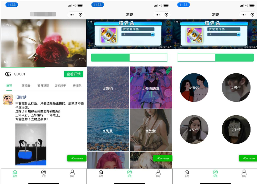 朋友圈发圈助手文案,头像,壁纸组合微信小程序源码下载-棋牌资源站