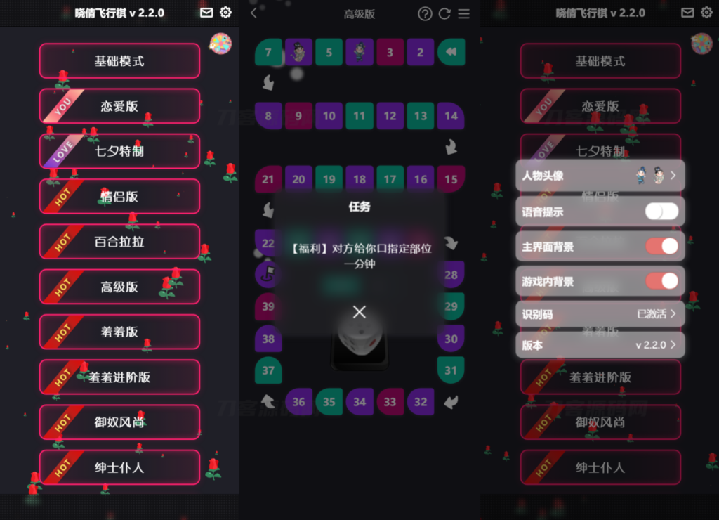 七夕情侣飞行棋游戏限定版本源码/解锁版-棋牌资源站