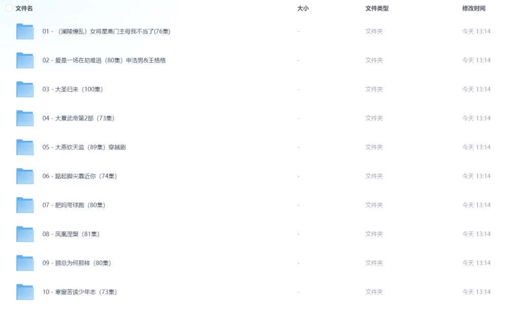 【2024年05月24日推荐 付费+精选短剧42部】-棋牌资源站