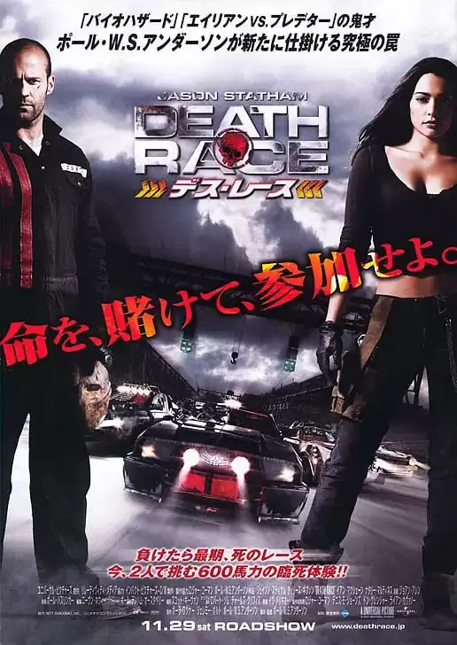 《死亡飞车》 1-4部 蓝光原盘REMUX 内封中字 / 杰森·斯坦森主演-棋牌资源站