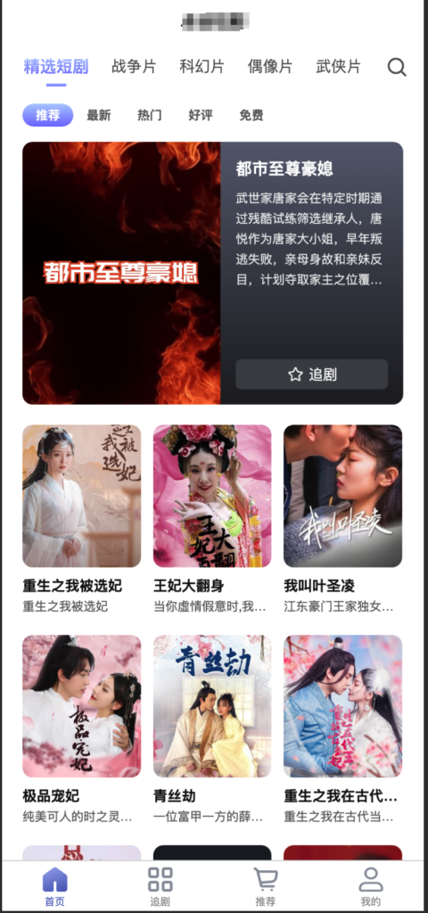 2024最新短剧SAAS系统源码-棋牌资源站
