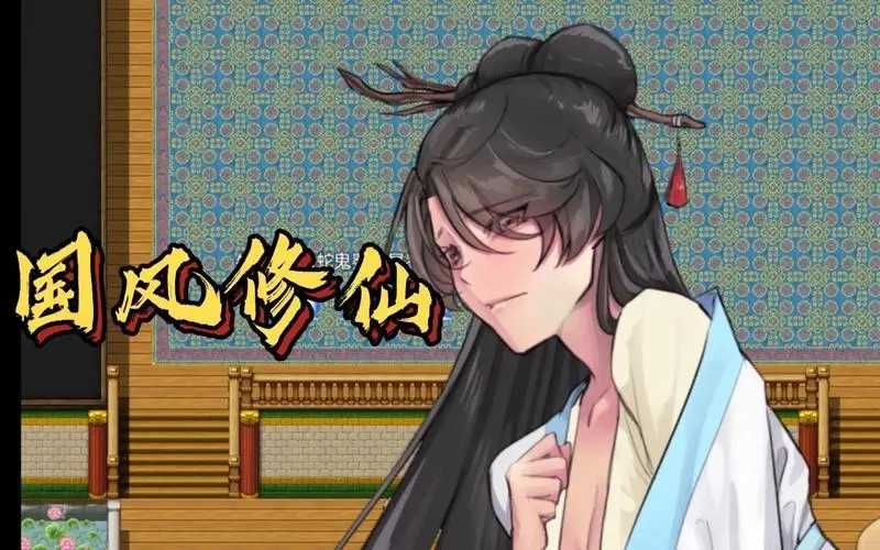 【爆款国人RPG/中文】绯月仙行录 绯色修仙录 V0.515A 官中无修版+全CG包★ [文本2个+2.51g]-棋牌资源站