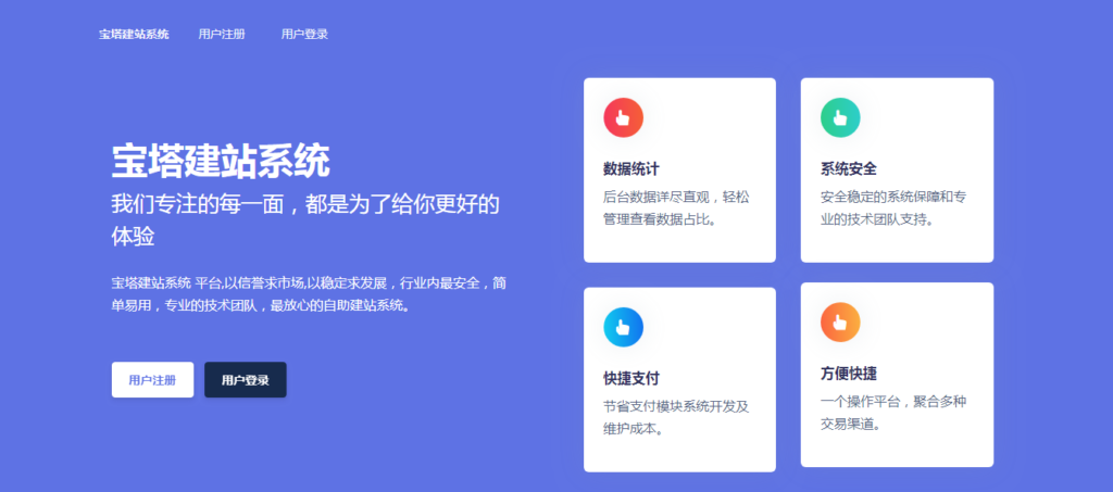 最新Jn建站系统2.0 已集成各类源码+搭建教程-棋牌资源站
