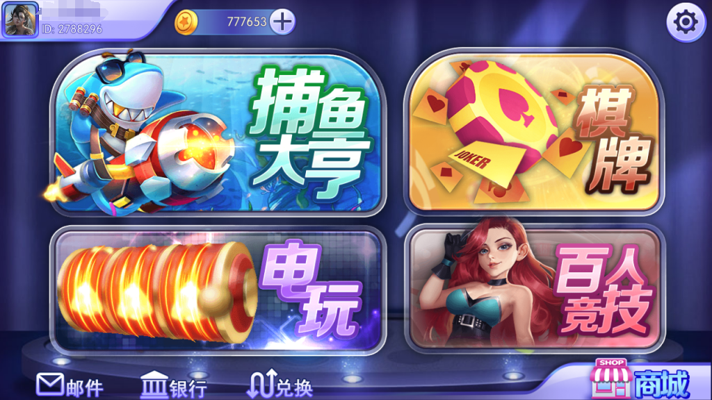 最新更新蜀都9320，857三端ui合一完整电玩娱乐组件+完整数据+补齐后台-棋牌资源站