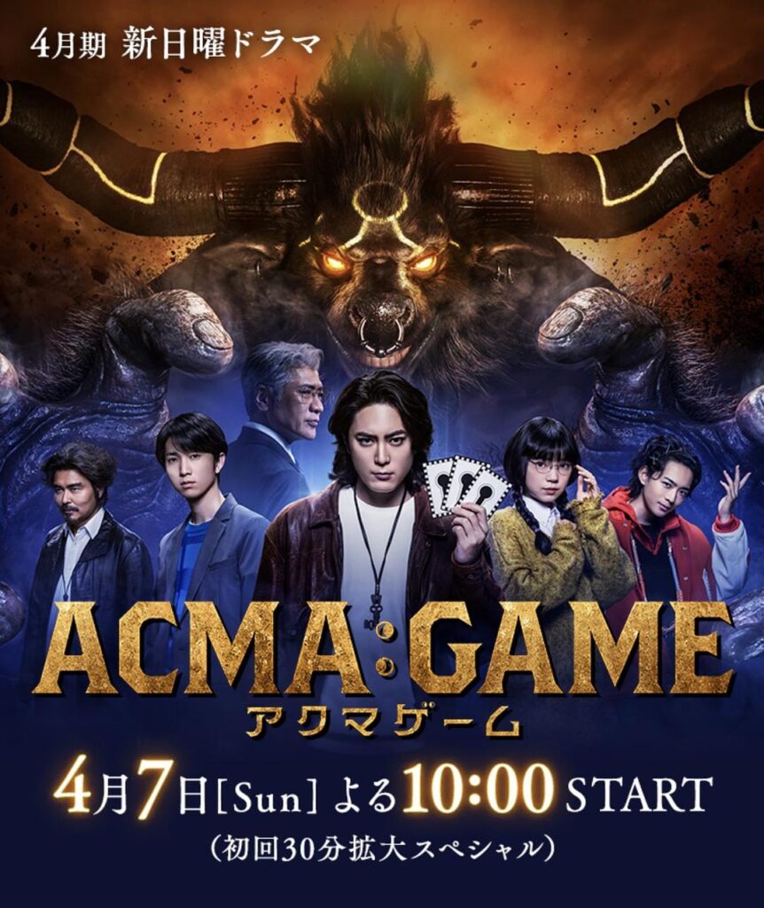 恶魔游戏（2024）【间宫祥太朗/龙星凉】【1080P】日语.中字【已更4】-棋牌资源站
