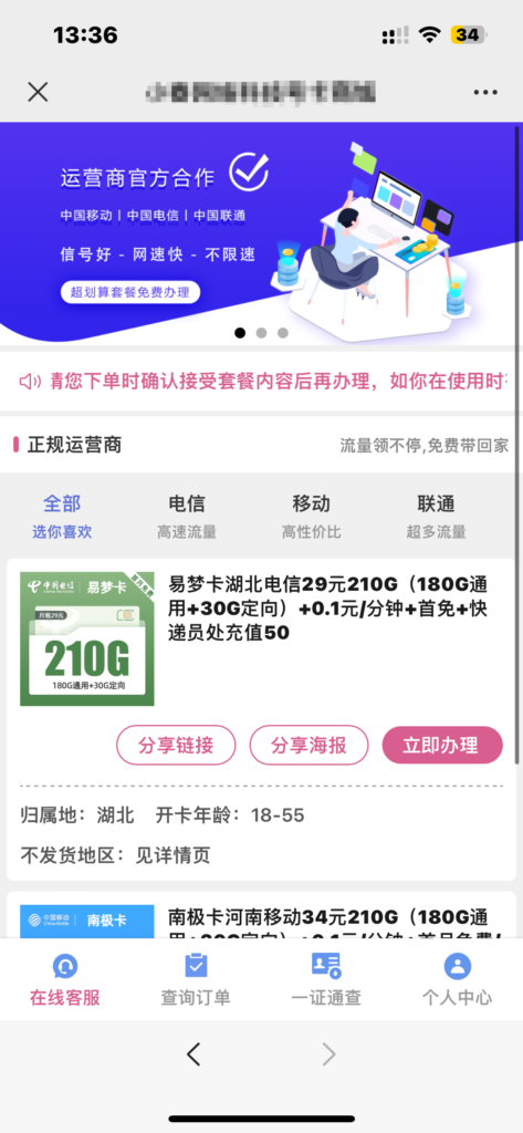 PHP聚推卡号卡流量卡分销系统源码-棋牌资源站