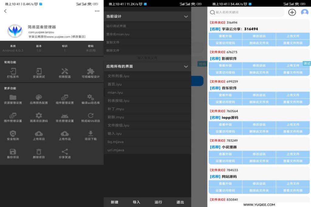 蓝奏管理器iapp源码V3-棋牌资源站