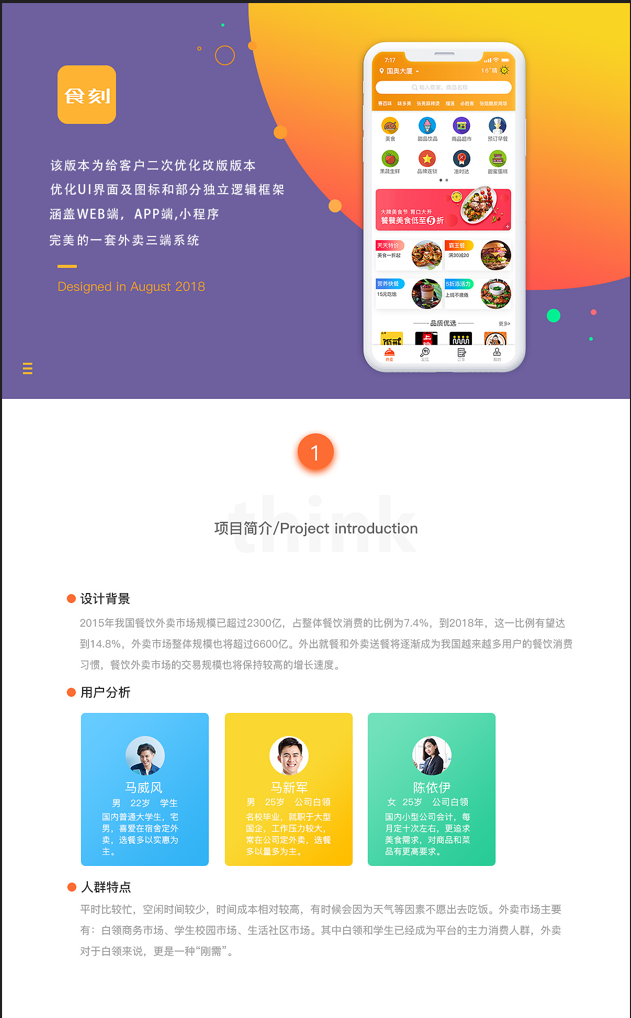 食刻外卖系统源码+商户端+配送端+小程序+APP源码全部开源完美运营-棋牌资源站