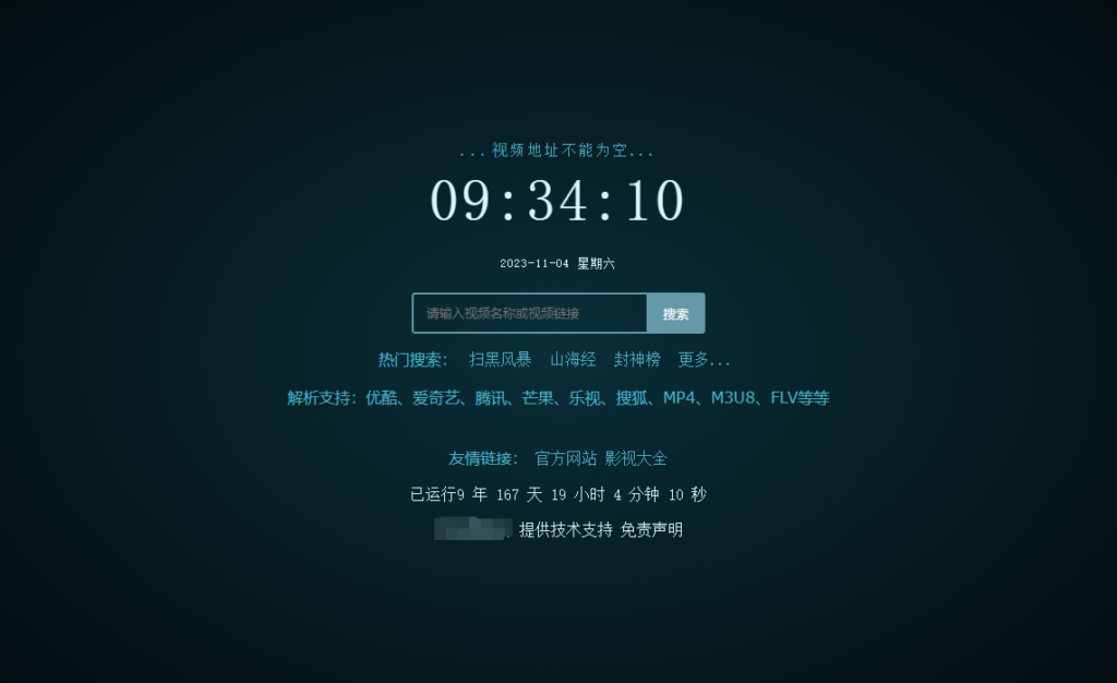 XyPlayer智能影视解析系统源码 V4.0.8正式版-棋牌资源站