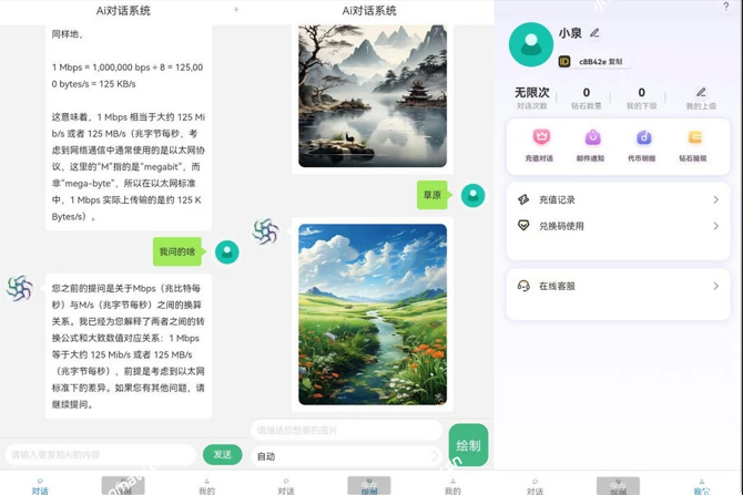 2024最新Ai对话系统网站源码 ChatGPT+搭建教程+前后端-棋牌资源站