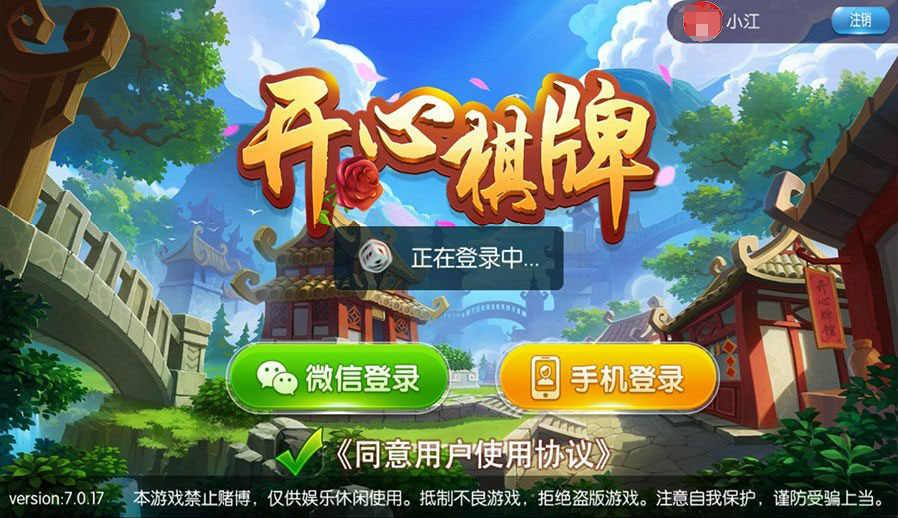 最新五游二开大联盟棋牌组件下载房卡积分+金币双模式 大联盟+机器人+大桌子模式完整数据双端app-棋牌资源站