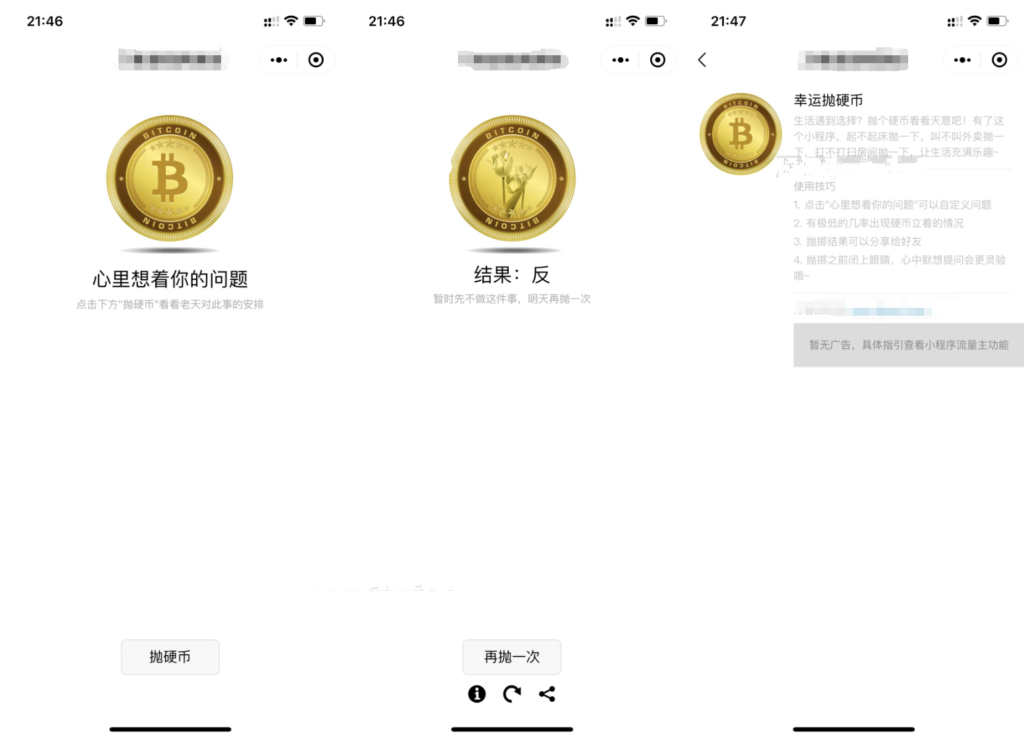 抛硬币小游戏微信小程序源码-棋牌资源站