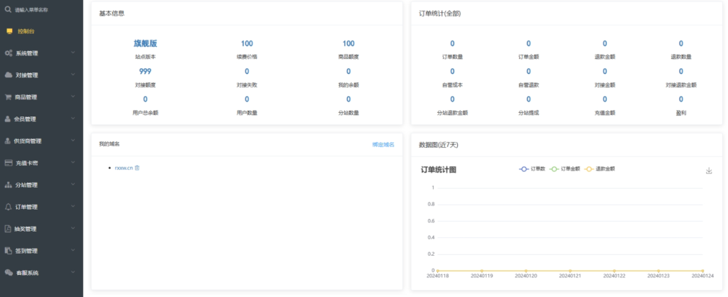 卡密社区SUP系统总控源码+主站分销系统功能源码-棋牌资源站