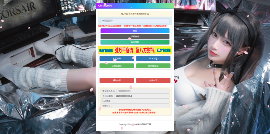 最新修复版q绑查询PHP网站源码-棋牌资源站