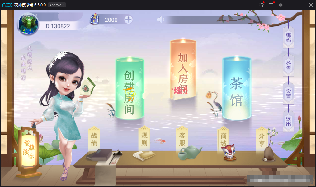 量推第四代版本房卡带大联盟43款游戏+视频教程-棋牌资源站