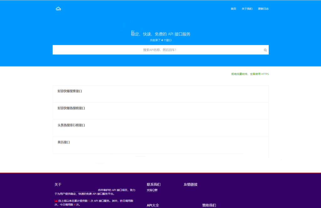 解析预测完美解析API接口PHP源码-棋牌资源站