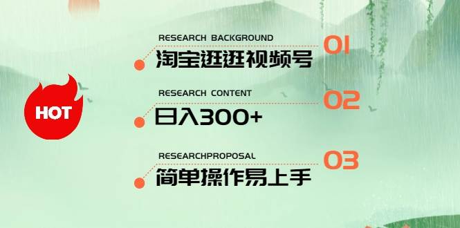 最新淘宝逛逛视频号，日入300+，一人可三号，简单操作易上手-棋牌资源站