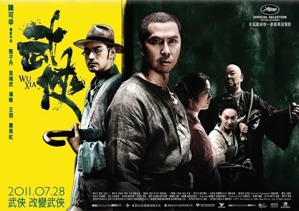 武侠（2011）【甄子丹/金城武/汤唯】【1080P.BluRay】国语.中字-棋牌资源站