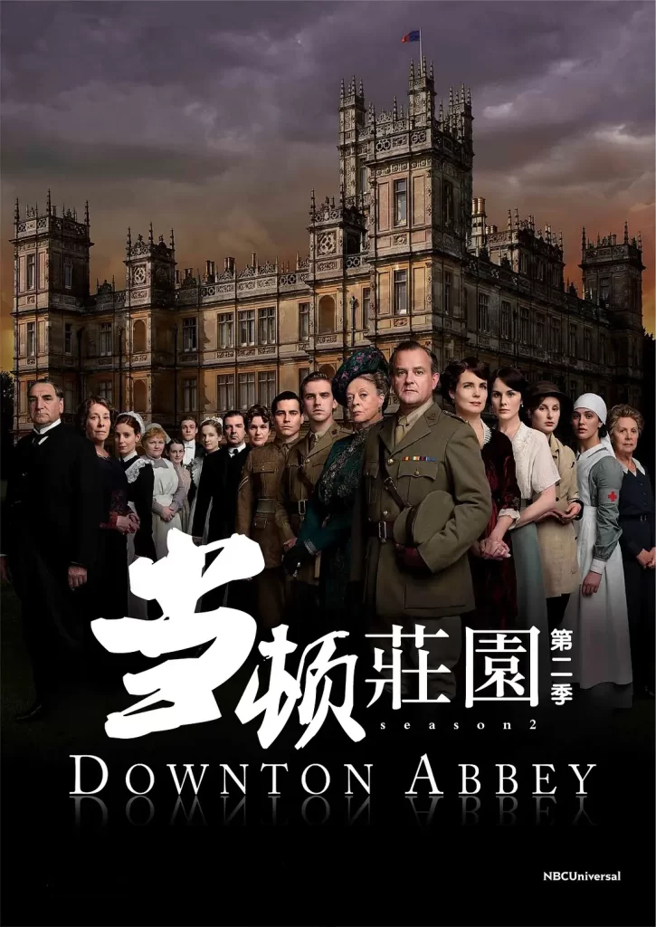 唐顿庄园 1-6季全集+电影 中英双字 剧情 爱情-棋牌资源站