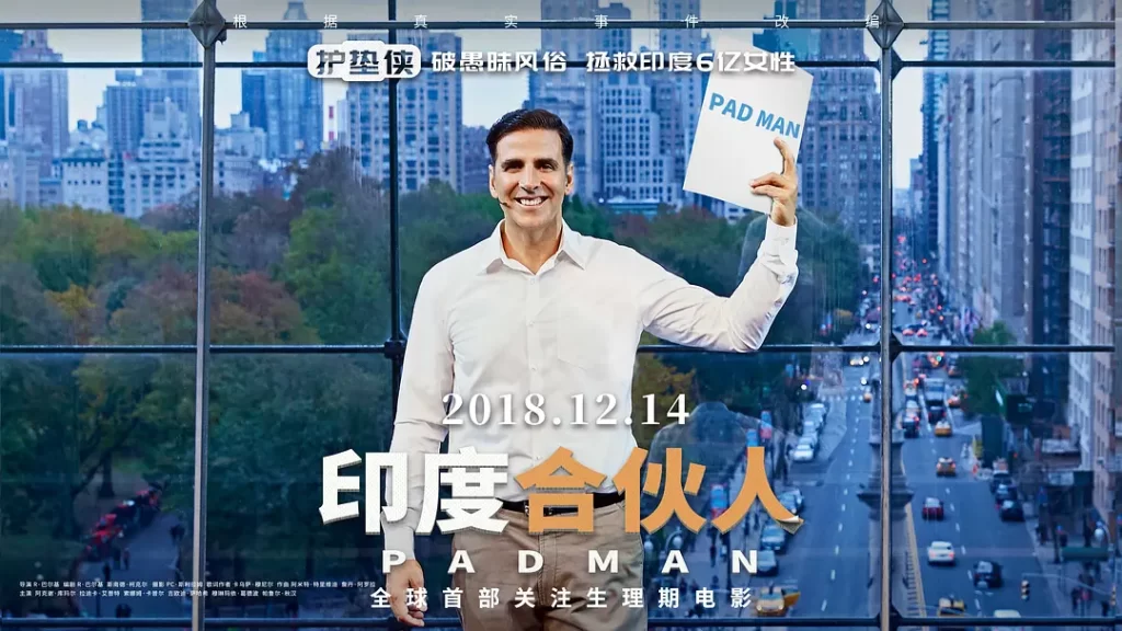 印度合伙人（2018）【4K】印地语.中字-棋牌资源站