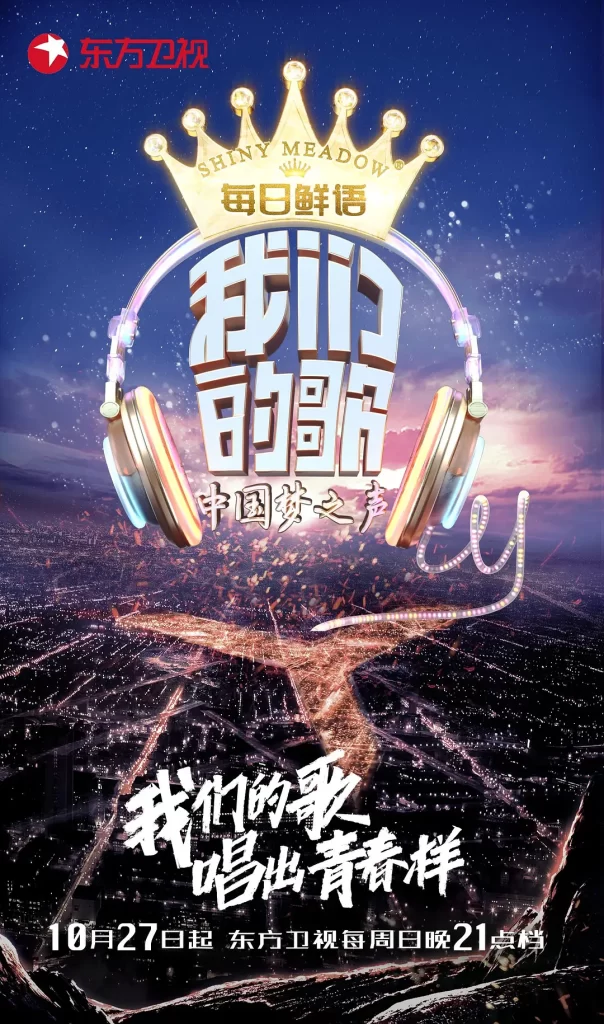 《我们的歌》 1-5季全 1080P / 力邀乐坛顶尖的新生代歌手和无数经典的歌手-棋牌资源站