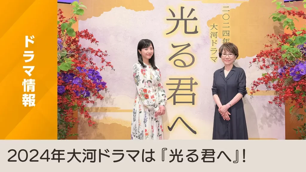 致光之君（2024）【吉高由里子/柄本佑】【1080P】日语.中字-棋牌资源站