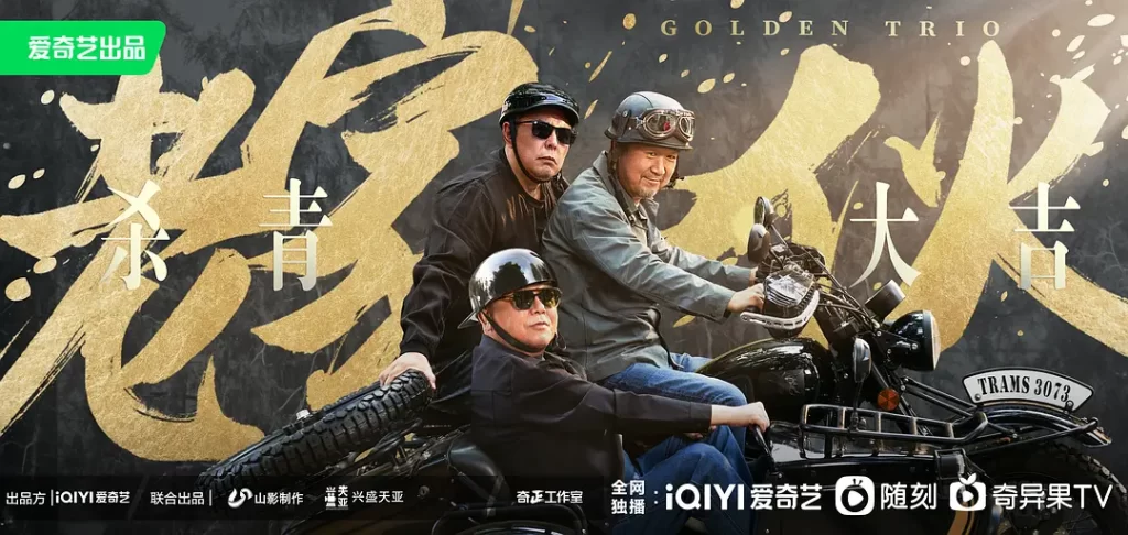 【电视剧】老家伙 2024 剧情 张国立 王刚 张铁林 主演 更新26集-棋牌资源站