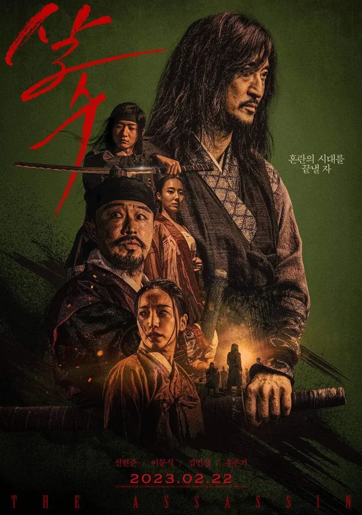 刺客 [2023][韩国 动作 冒险][申贤俊 李文植]插图2