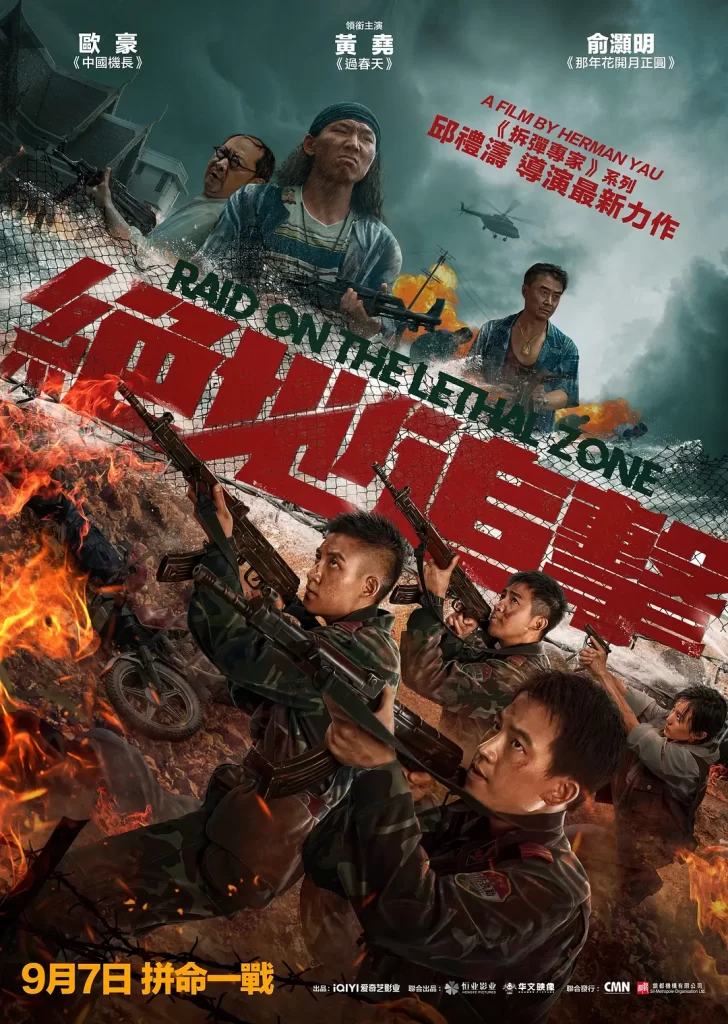 绝地追击 (2023) 国语中字 4K60帧 动作 犯罪 灾难插图4 绝地追击 (2023) 国语中字 4K60帧 动作 犯罪 灾难插图4