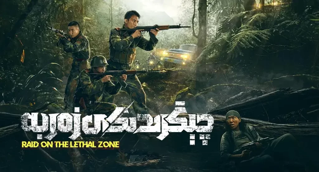绝地追击 (2023) 国语中字 4K60帧 动作 犯罪 灾难-棋牌资源站