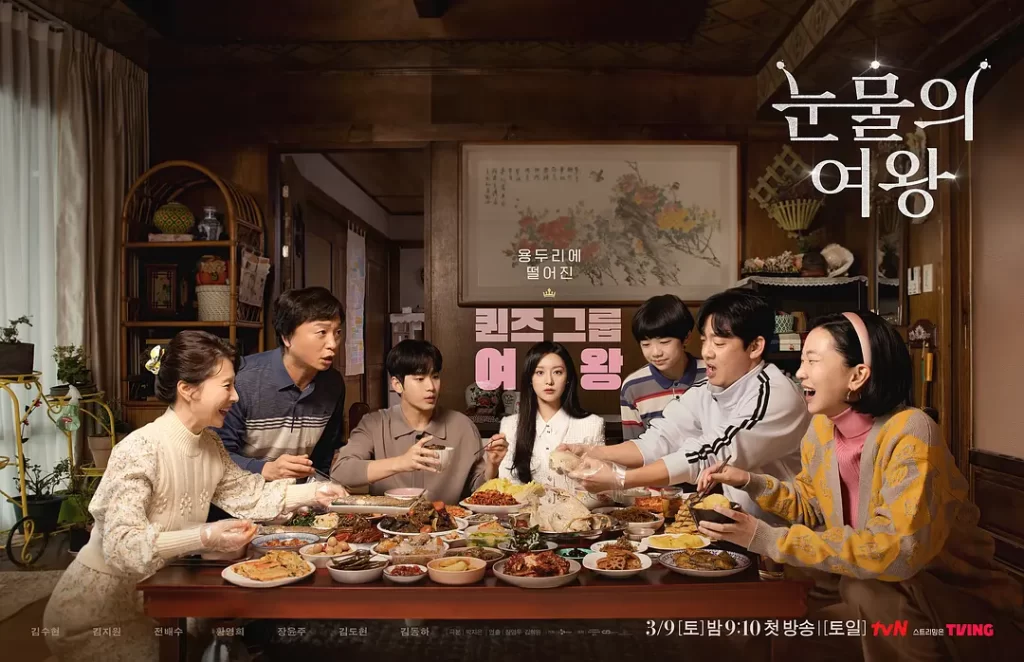 泪之女王/眼泪女王 (2024) 全16集 韩语中字 剧情 爱情-棋牌资源站