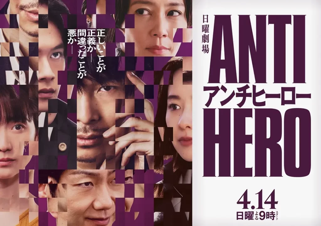 反英雄（2024）【长谷川博己/北村匠海】【1080P】日语.中字-棋牌资源站
