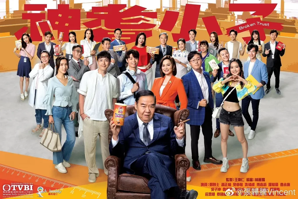神耆小子（2024）【萧正楠/郑则仕/曹永廉】【1080P】粤语.中字.附国语【已更16】-棋牌资源站