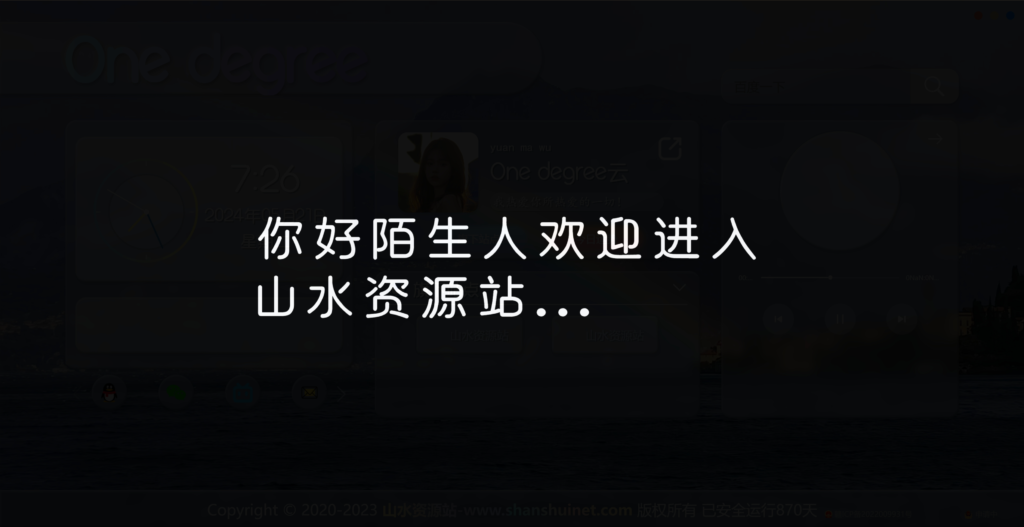 【亲测】one degree超级好看的个人主页源码-棋牌资源站