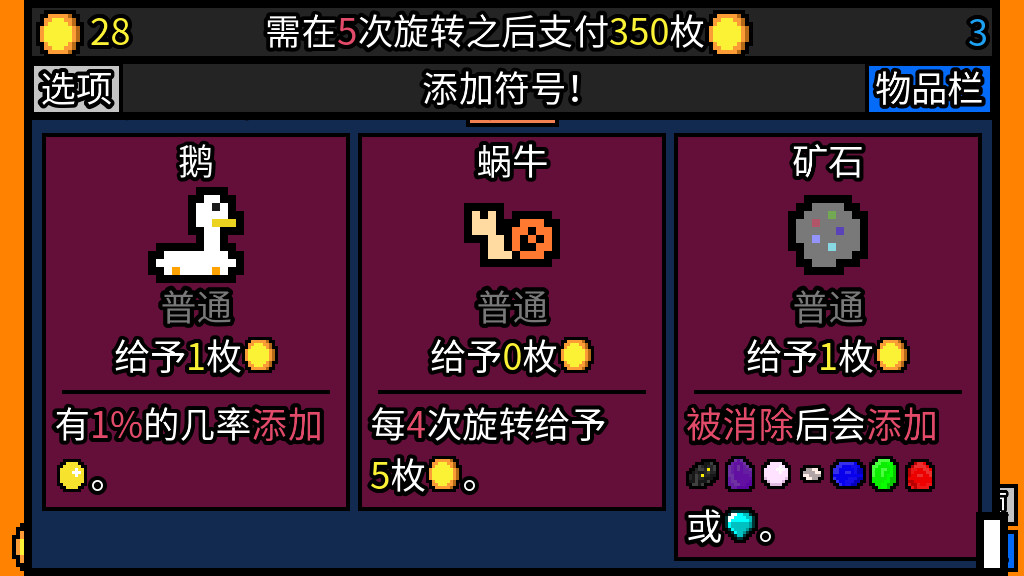 《幸运房东 Luck be a Landlord》V1.2.17.0|官中|支持键鼠|容量157MB-棋牌资源站