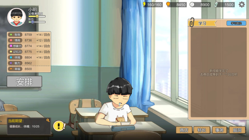 《中国式家长/Chinese Parents》BUILD 9013315（2.0.0.3）官中简体|容量342MB-棋牌资源站