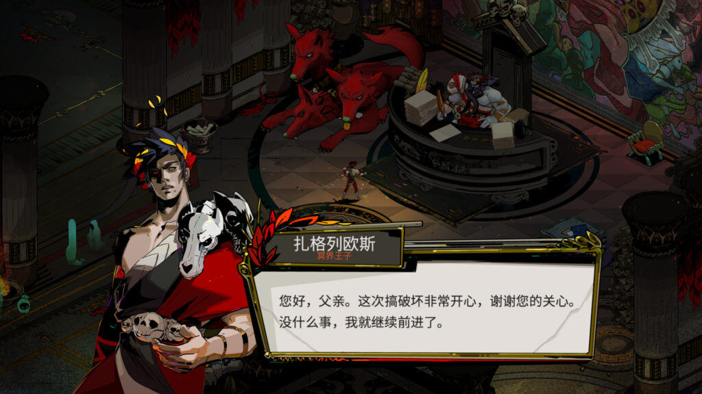 《黑帝斯/哈迪斯：地狱之战/哈迪斯：杀出地狱/Hades》v1.38290.H1官中|支持键鼠.手柄|赠多项修改器|赠全收集存档|赠音乐BGM集9GB插图4