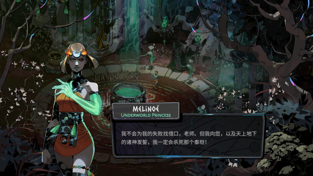 《哈迪斯2/黑帝斯2Hades II》V0.90279-EARLY ACCESS|官中简体|容量2.47GB-棋牌资源站