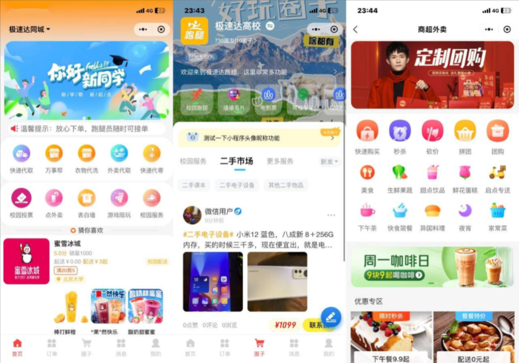 新版校园跑腿外卖独立版+APP+小程序前端同城校园跑腿外卖配送平台源码-棋牌资源站